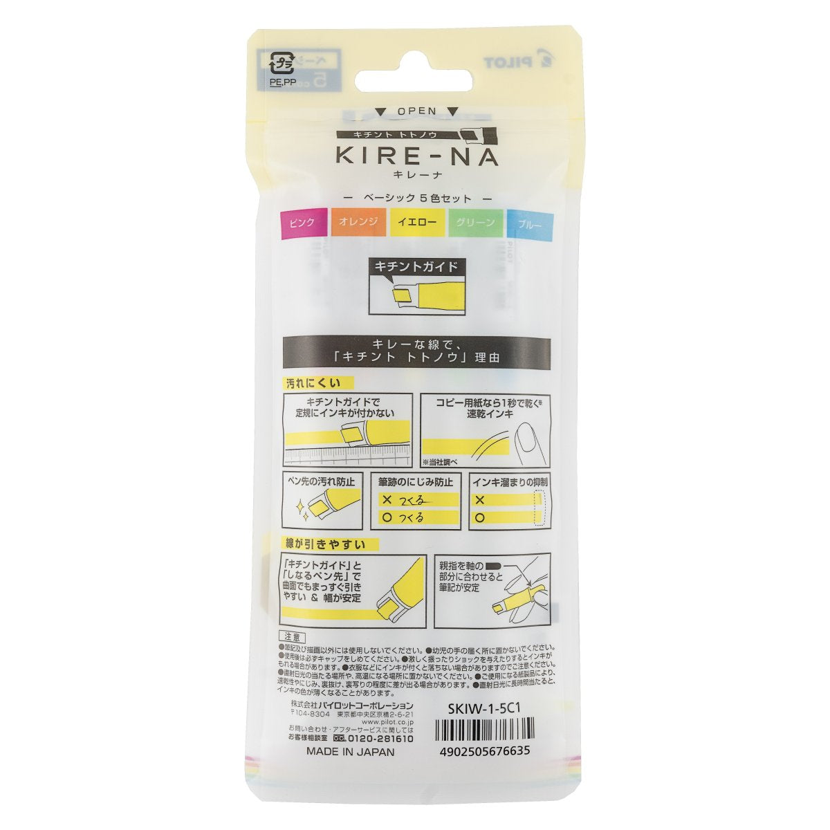 PILOT Kire-Na Basic dual tip highlighters 5 pack back of pack showing chisel and bullet tip features and colour range