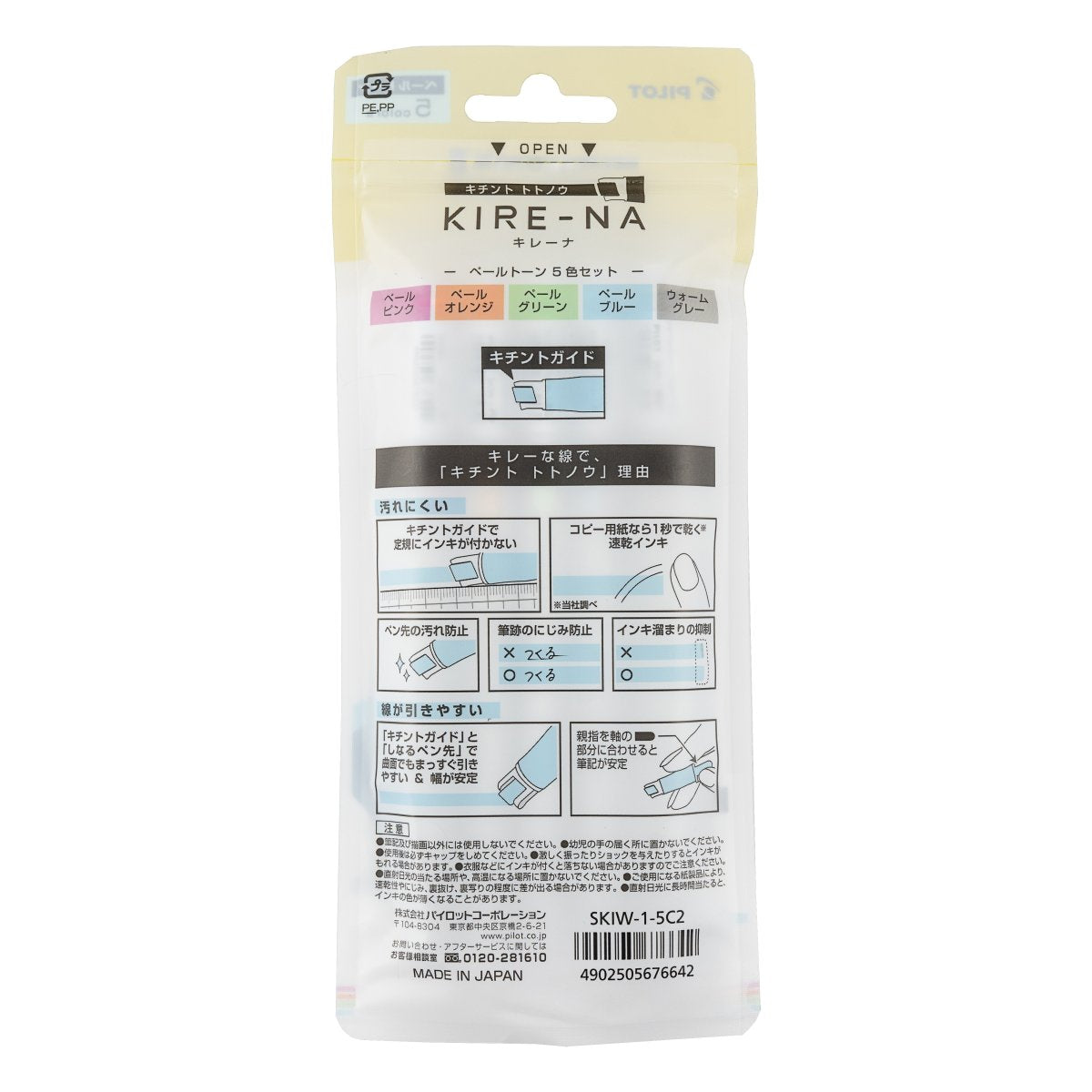 PILOT Kire-Na Pale dual tip highlighters 5 pack back of pack showing precision guide chisel tip and quick-dry ink features